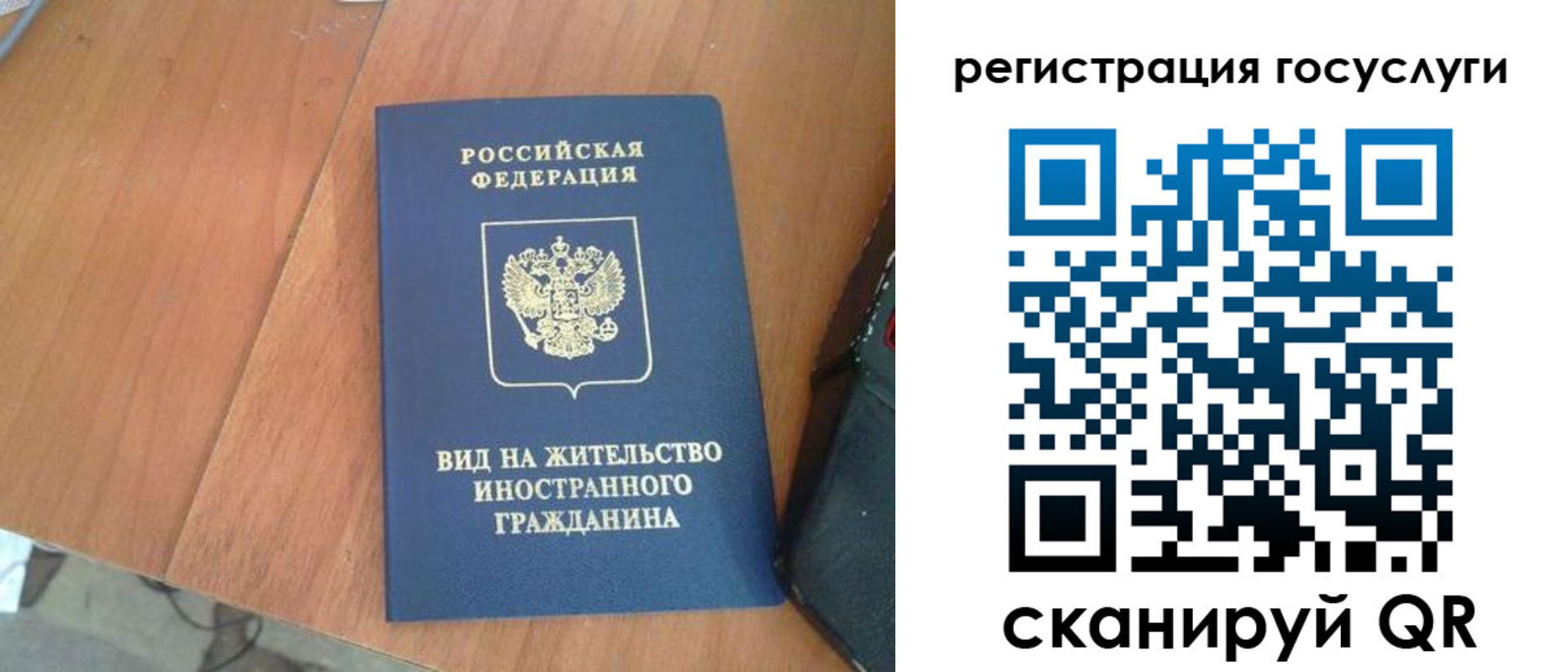 временная регистрация законно в Нязепетровске