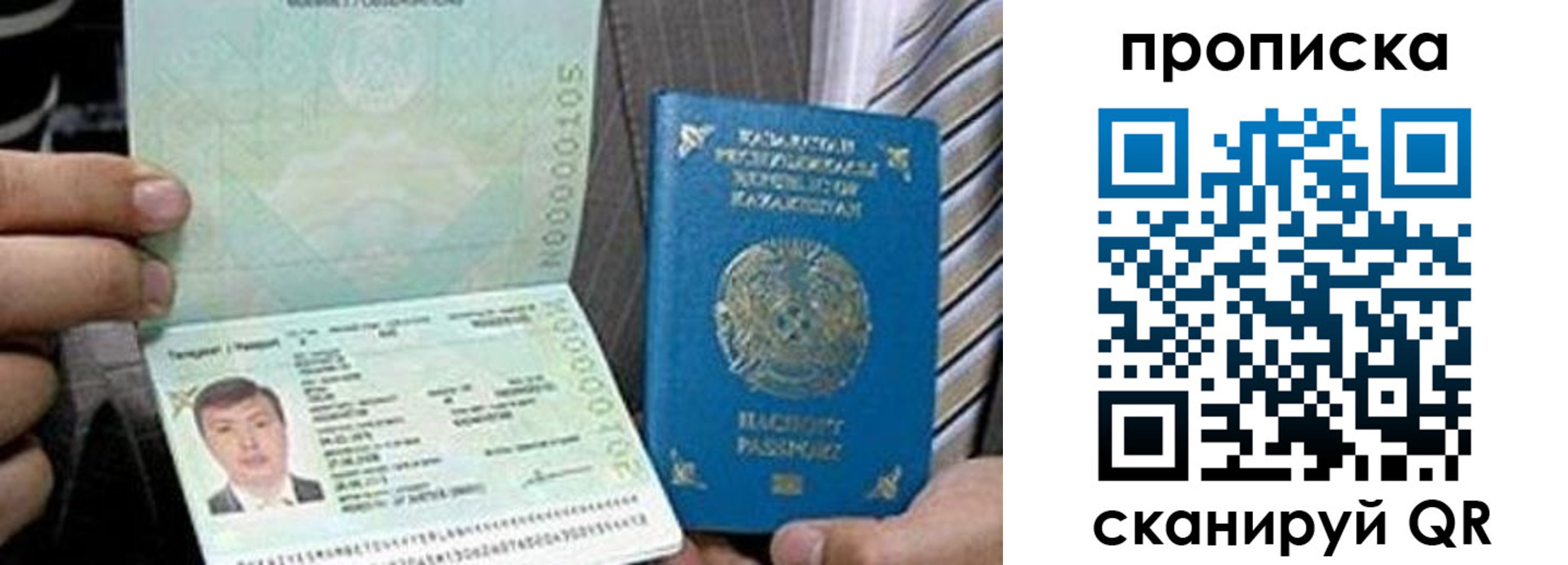 прописка для работы в Нязепетровске